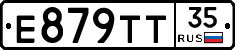 Е879ТТ35 - 