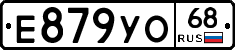 Е879УО68 - 
