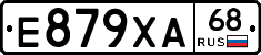 Е879ХА68 - 