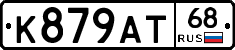 К879АТ68 - 