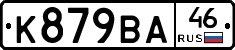 К879ВА46 - 