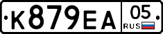 К879ЕА05 - 