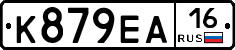 К879ЕА16 - 