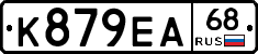 К879ЕА68 - 