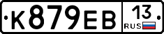 К879ЕВ13 - 