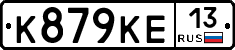 К879КЕ13 - 