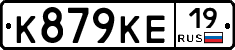 К879КЕ19 - 