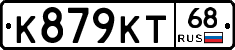 К879КТ68 - 