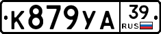 К879УА39 - 