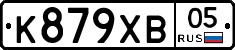 К879ХВ05 - 