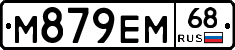 М879ЕМ68 - 