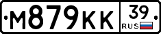 М879КК39 - 