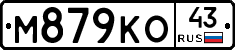 М879КО43 - 