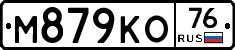 М879КО76 - 