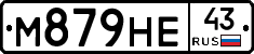 М879НЕ43 - 