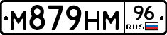 М879НМ96 - 
