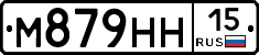 М879НН15 - 