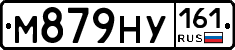 М879НУ161 - 