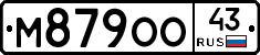 М879ОО43 - 