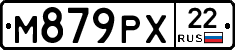 М879РХ22 - 