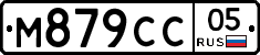 М879СС05 - 