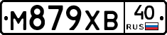 М879ХВ40 - 