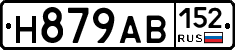 Н879АВ152 - 