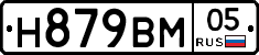 Н879ВМ05 - 