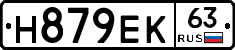 Н879ЕК63 - 