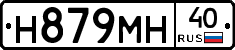 Н879МН40 - 
