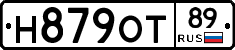 Н879ОТ89 - 