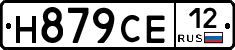 Н879СЕ12 - 