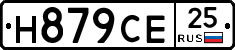 Н879СЕ25 - 