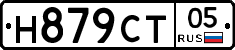 Н879СТ05 - 
