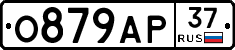 О879АР37 - 