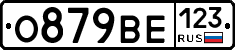 О879ВЕ123 - 