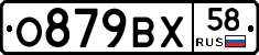 О879ВХ58 - 
