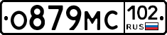 О879МС102 - 