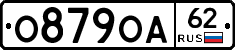 О879ОА62 - 