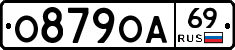 О879ОА69 - 