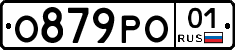 О879РО01 - 
