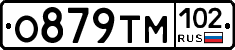 О879ТМ102 - 