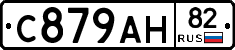 С879АН82 - 