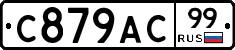 С879АС99 - 