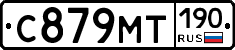 С879МТ190 - 