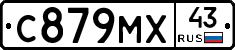 С879МХ43 - 