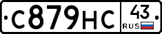 С879НС43 - 