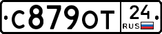 С879ОТ24 - 