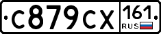 С879СХ161 - 