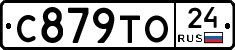 С879ТО24 - 